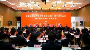 新疆建筑設(shè)計(jì)研究院有限公司召開(kāi)2023年工作會(huì)議暨一屆五次職工代表大會(huì)