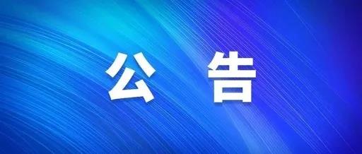 2025年新疆建筑設(shè)計(jì)研究院股份有限公司 工會(huì)會(huì)員雙節(jié)（中秋節(jié)、國(guó)慶節(jié)）慰問(wèn)品 采購(gòu)項(xiàng)目競(jìng)爭(zhēng)性談判公告